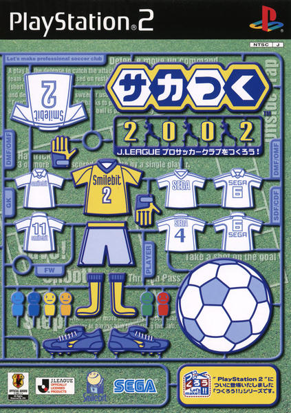 サカつく2002 J.LEAGUE プロサッカークラブをつくろう!のジャケット写真