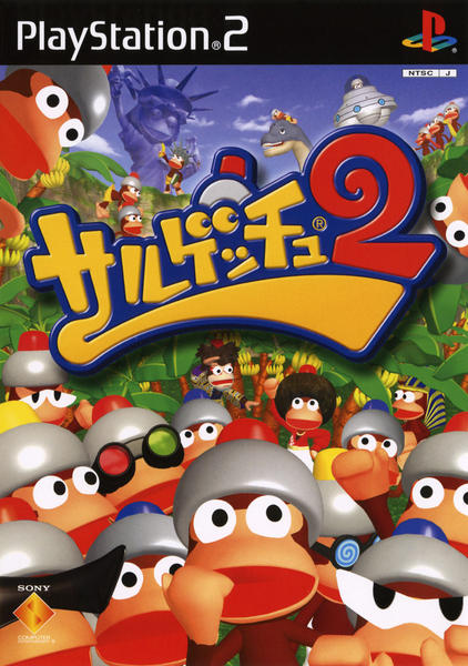 サルゲッチュ2のジャケット写真