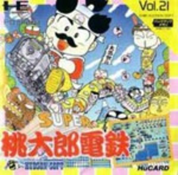 スーパー桃太郎電鉄のジャケット写真