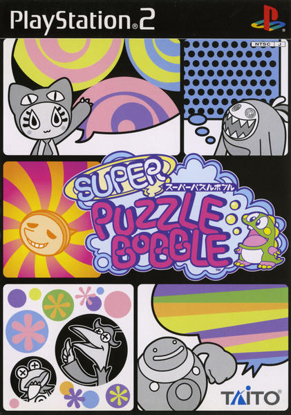 スーパーパズルボブルのジャケット写真