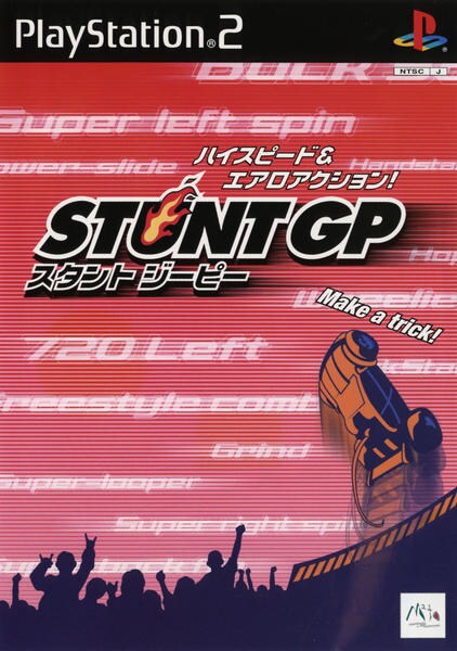 スタントGPのジャケット写真