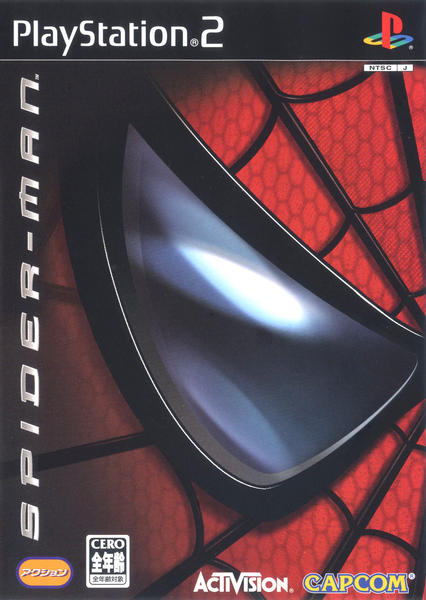 スパイダーマンのジャケット写真