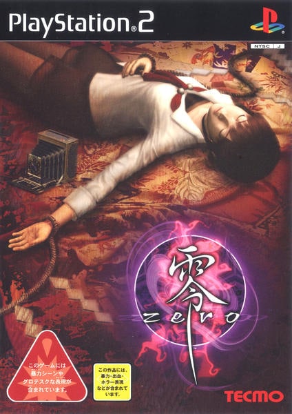 零 ~zero~のジャケット写真