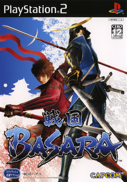戦国BASARAのジャケット写真