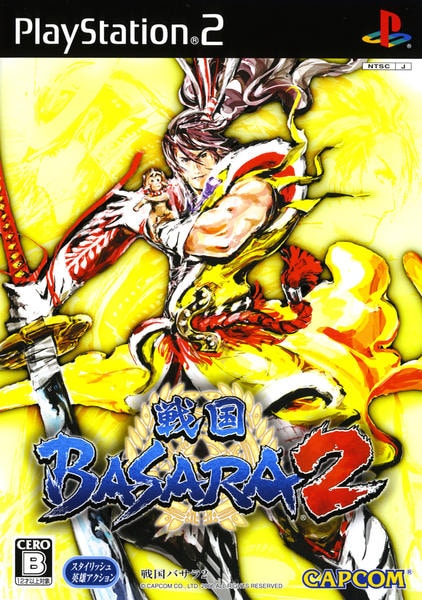 戦国BASARA2のジャケット写真