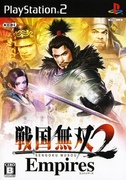 戦国無双2 Empiresのジャケット写真