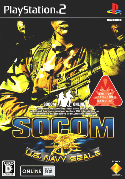 SOCOM:U.S.NAVY SEALsのジャケット写真