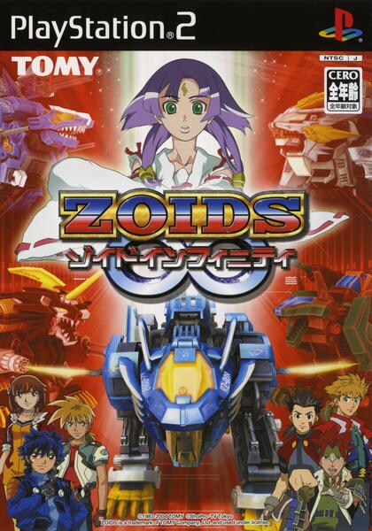 ゾイド インフィニティ フューザーズのジャケット写真