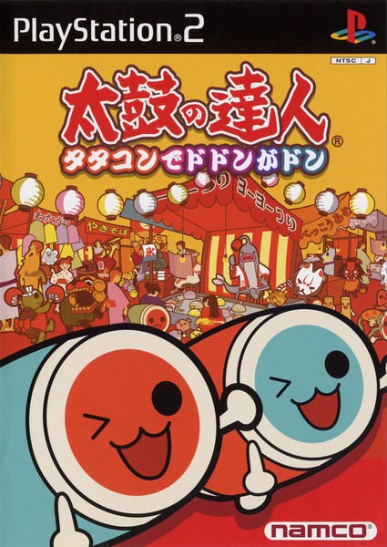 太鼓の達人のジャケット写真
