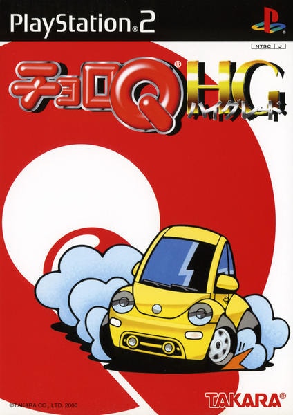 チョロQ HGのジャケット写真