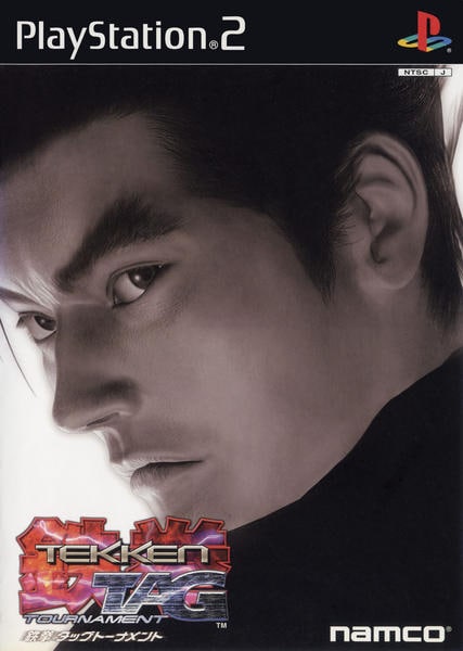 鉄拳 TAG TOURNAMENTのジャケット写真
