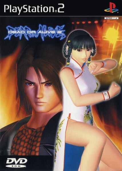 DEAD OR ALIVE 2のジャケット写真