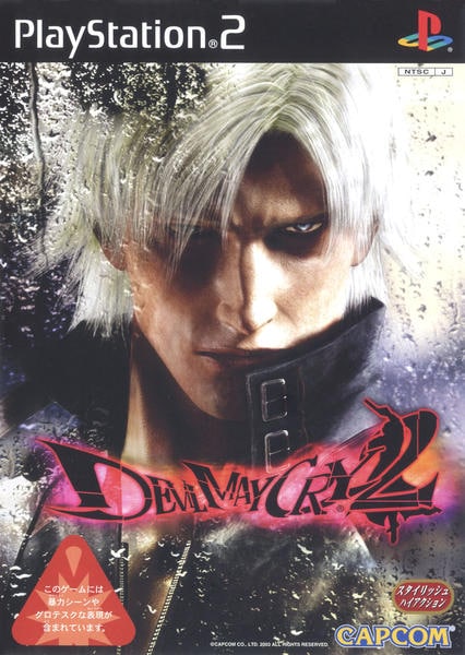 デビル メイ クライ2のジャケット写真