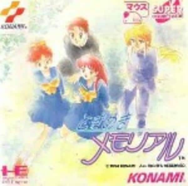 ときめきメモリアルのジャケット写真