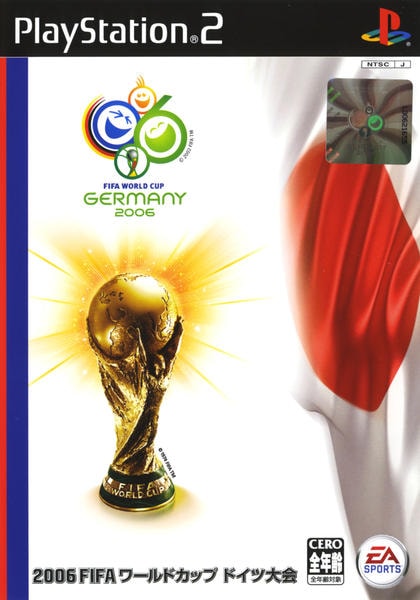 2006 FIFA ワールドカップ ドイツ大会のジャケット写真