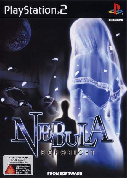 NEBULA -ECHONIGHT-のジャケット写真