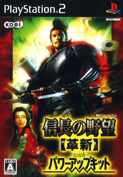 信長の野望・革新 with パワーアップキットのダンジョンのジャケット写真