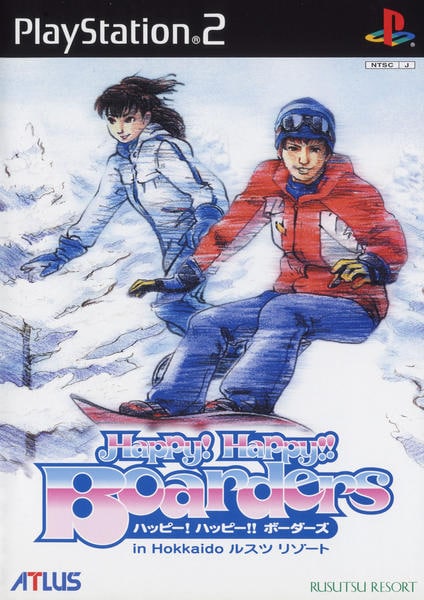 ハッピー!ハッピー!!ボーダーズのジャケット写真