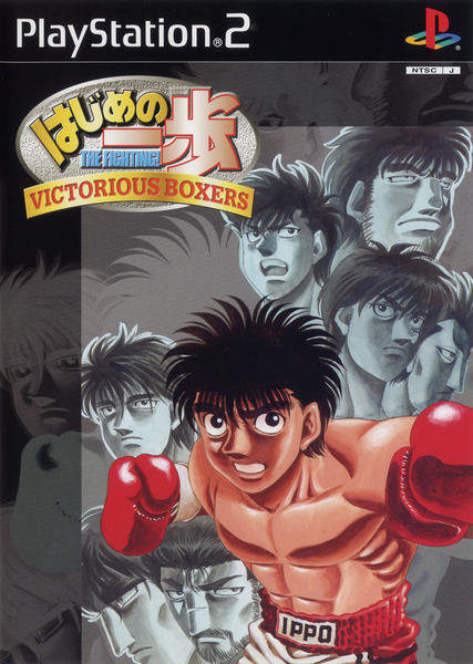 はじめの一歩 VICTORIOUS BOXERSのジャケット写真