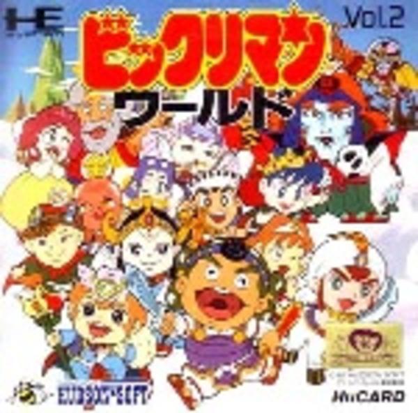 ビックリマンワールドのジャケット写真