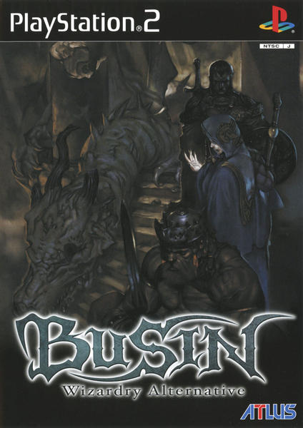 BUSIN ~Wizardry Alternative~のジャケット写真