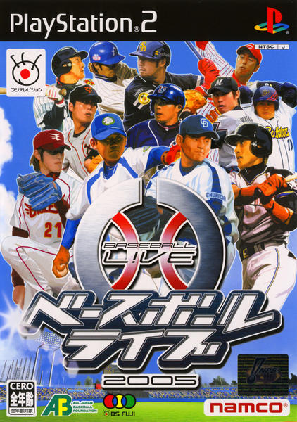 ベースボールライブ2005のジャケット写真