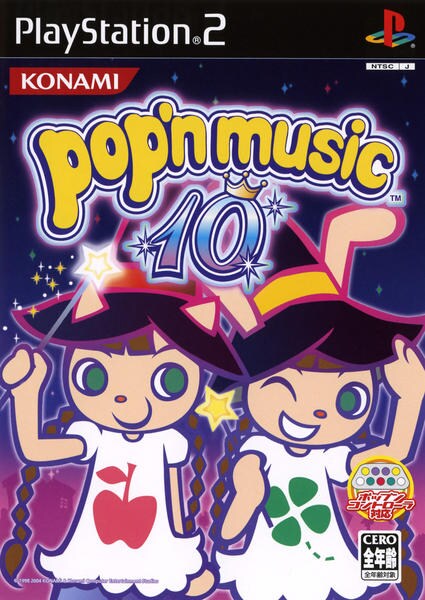 PS2「ポップンミュージック10」作品詳細 - GEO Online/ゲオオンライン