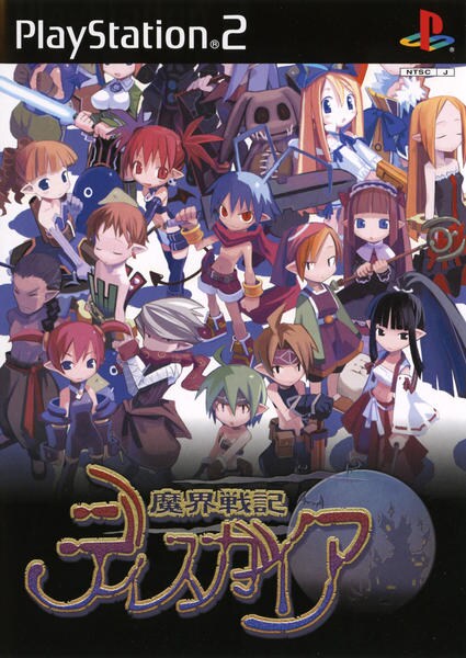 魔界戦記ディスガイアのジャケット写真