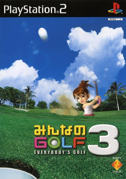 みんなのGOLF3のジャケット写真