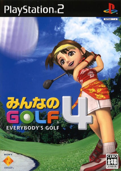 みんなのGOLF4のジャケット写真