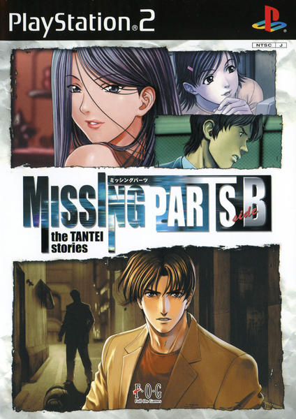MISSINGPARTS sideB the TANTEI storiesのジャケット写真