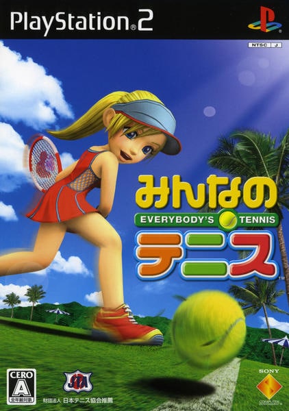 みんなのテニスのジャケット写真