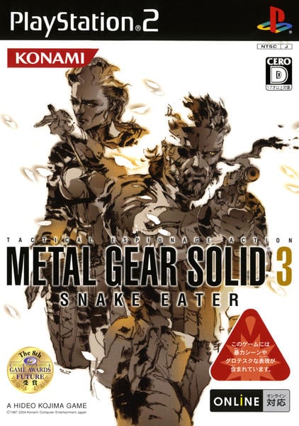 METAL GEAR SOLID3 SNAKE EATERのジャケット写真
