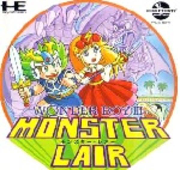 PCE「モンスターレア（CD－ROM）」作品詳細 - GEO Online/ゲオ