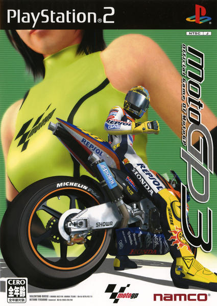 MotoGP3のジャケット写真