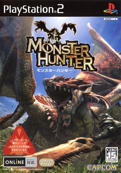 モンスターハンターのジャケット写真