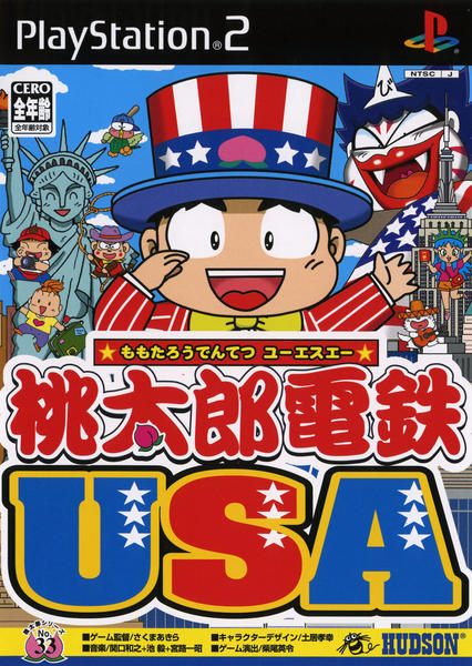 桃太郎電鉄 USAのジャケット写真
