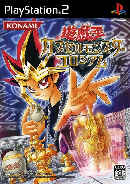 遊☆戯☆王 カプセルモンスターコロシアムのジャケット写真