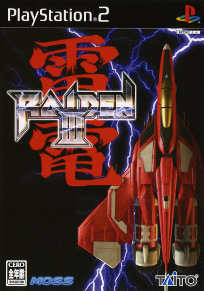 雷電Ⅲのジャケット写真