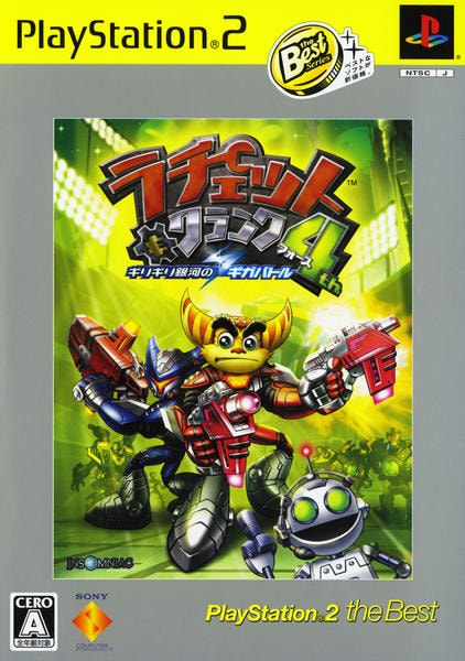 PS2「ラチェット＆クランク4th ギリギリ銀河のギガバトル