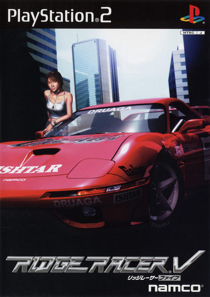 リッジレーサーVのジャケット写真