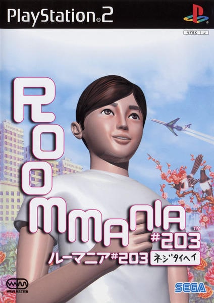 ルーマニア#203のジャケット写真