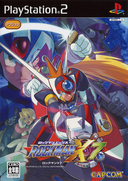 ロックマンX7のジャケット写真