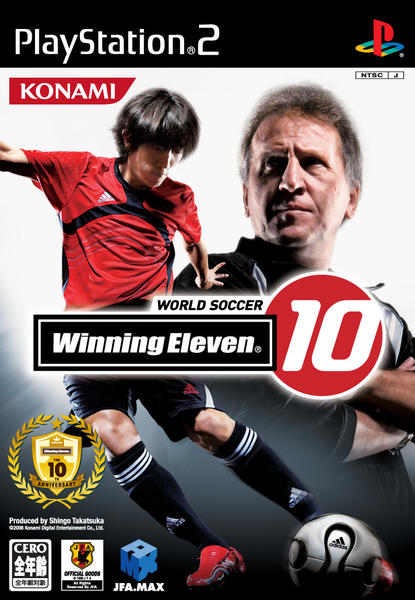 ワールドサッカーウイニングイレブン10のジャケット写真