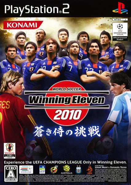 PS2「ワールドサッカーウイニングイレブン2010 蒼き侍の挑戦」作品