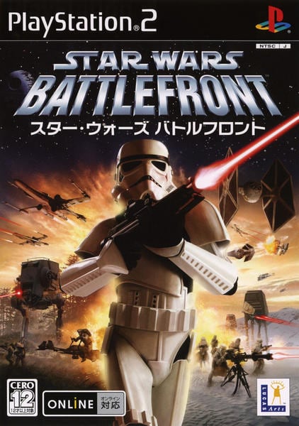 スター・ウォーズ バトルフロントのジャケット写真