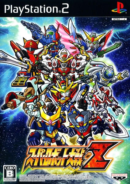 スーパーロボット大戦Zのジャケット写真