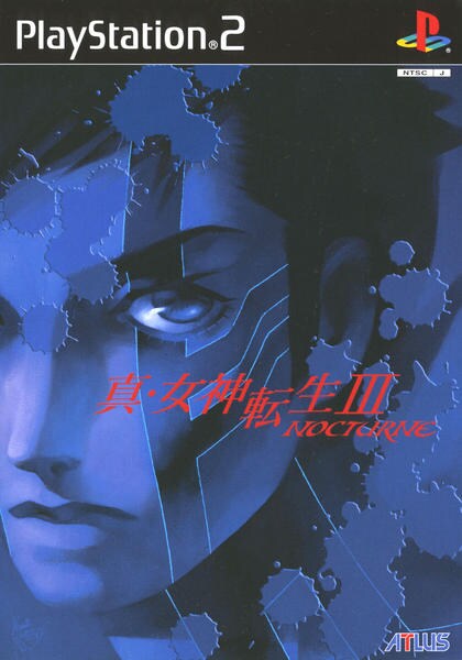 真・女神転生III NOCTURNEのジャケット写真