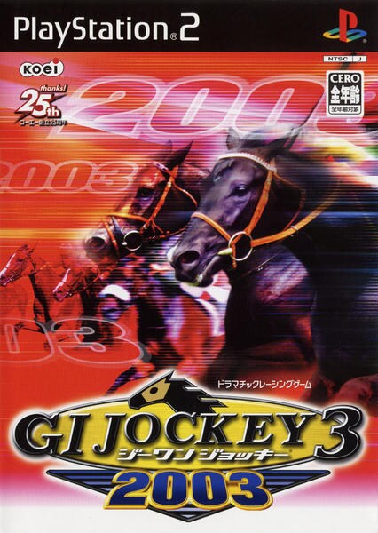 ジーワンジョッキー3 2003のジャケット写真