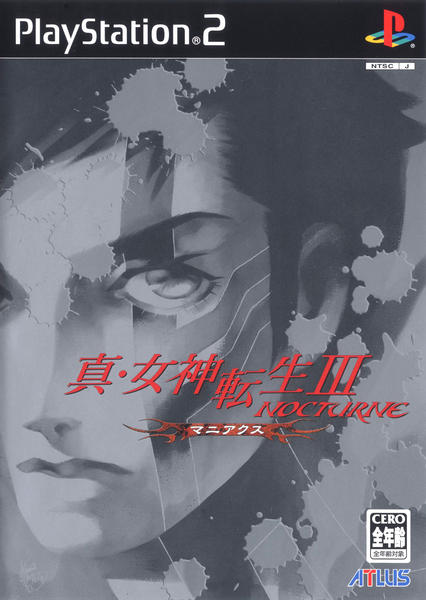 真・女神転生III-NOCTURNE マニアクスのジャケット写真